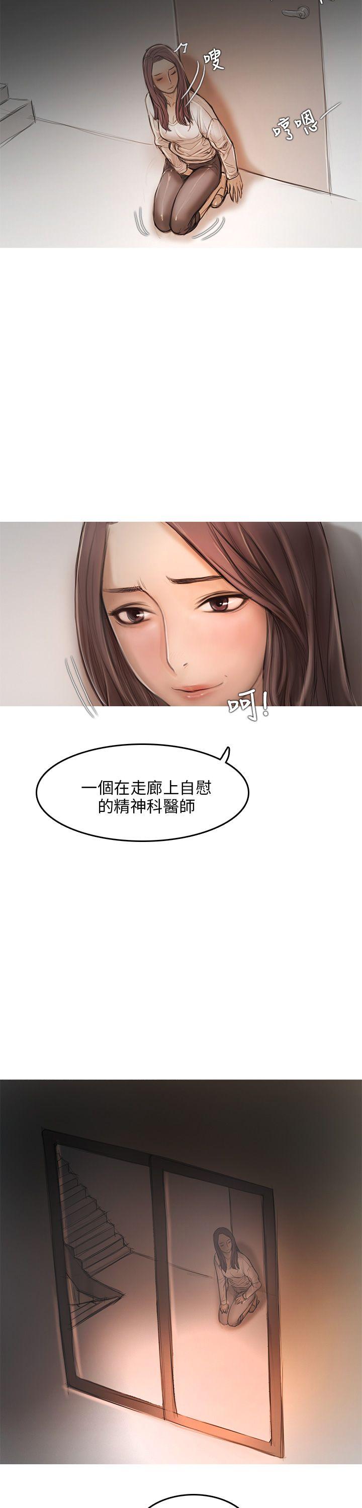 开发性味蕾 第9話 第10页