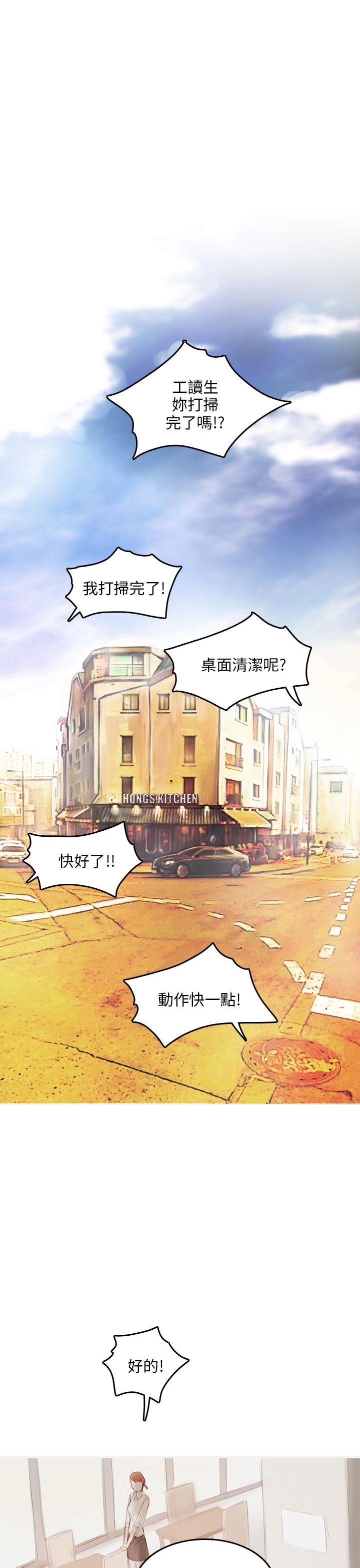 开发性味蕾 第9話 第12页