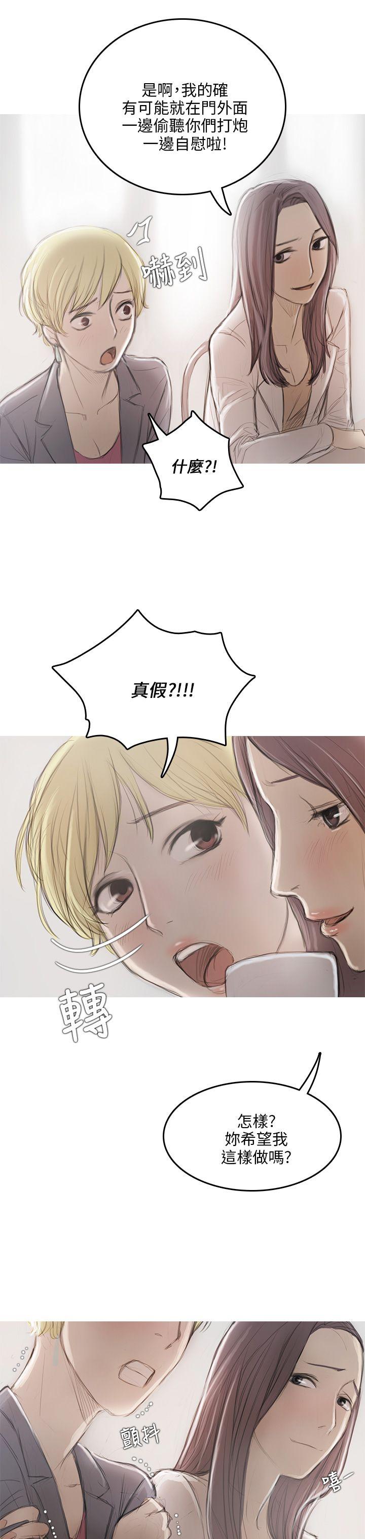 开发性味蕾 第9話 第24页