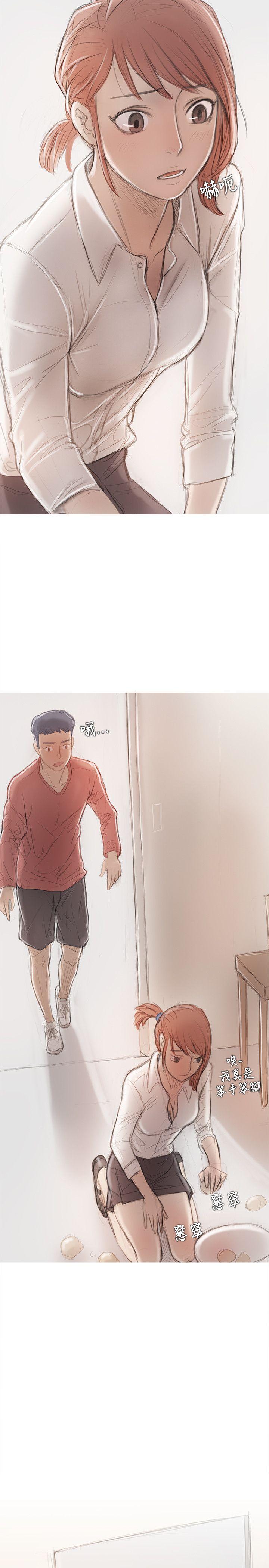 开发性味蕾 第9話 第32页