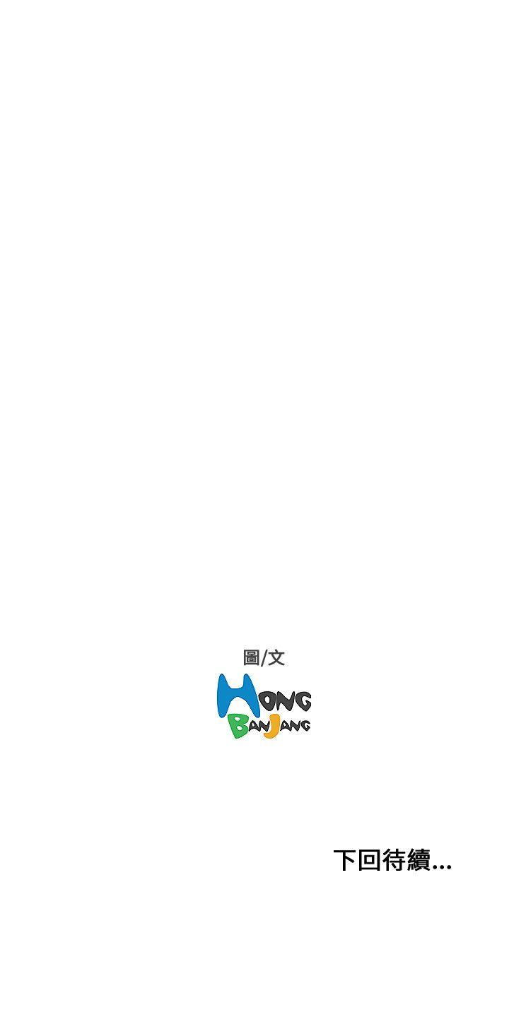 开发性味蕾 第9話 第34页