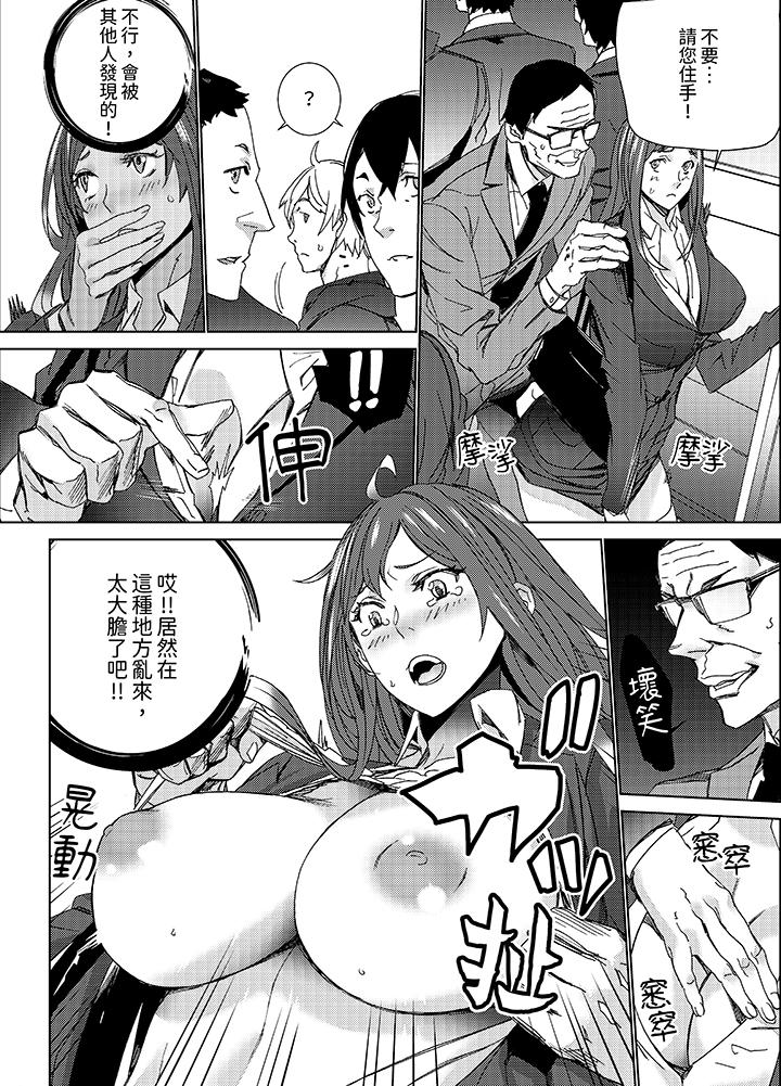 人妻教師狩獵～老師，妳在老公面前變得這麼濕了喔？ 第11話 第11页