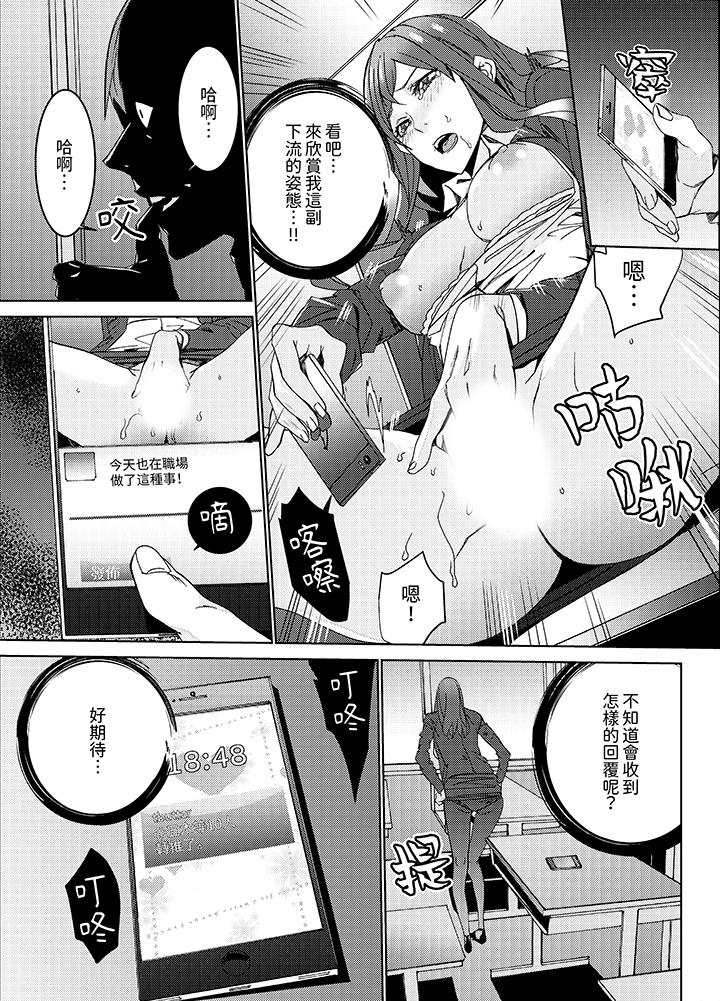 人妻教師狩獵～老師，妳在老公面前變得這麼濕了喔？ 第1話 第3页