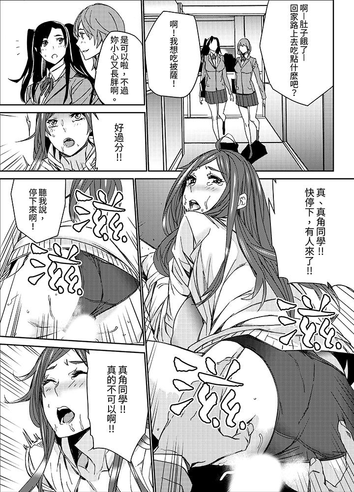 人妻教師狩獵～老師，妳在老公面前變得這麼濕了喔？ 第15話 第4页