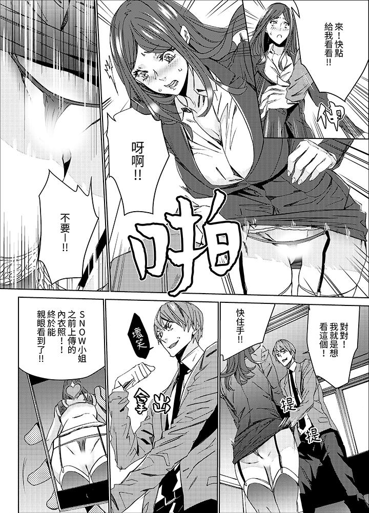 人妻教師狩獵～老師，妳在老公面前變得這麼濕了喔？ 第2話 第11页
