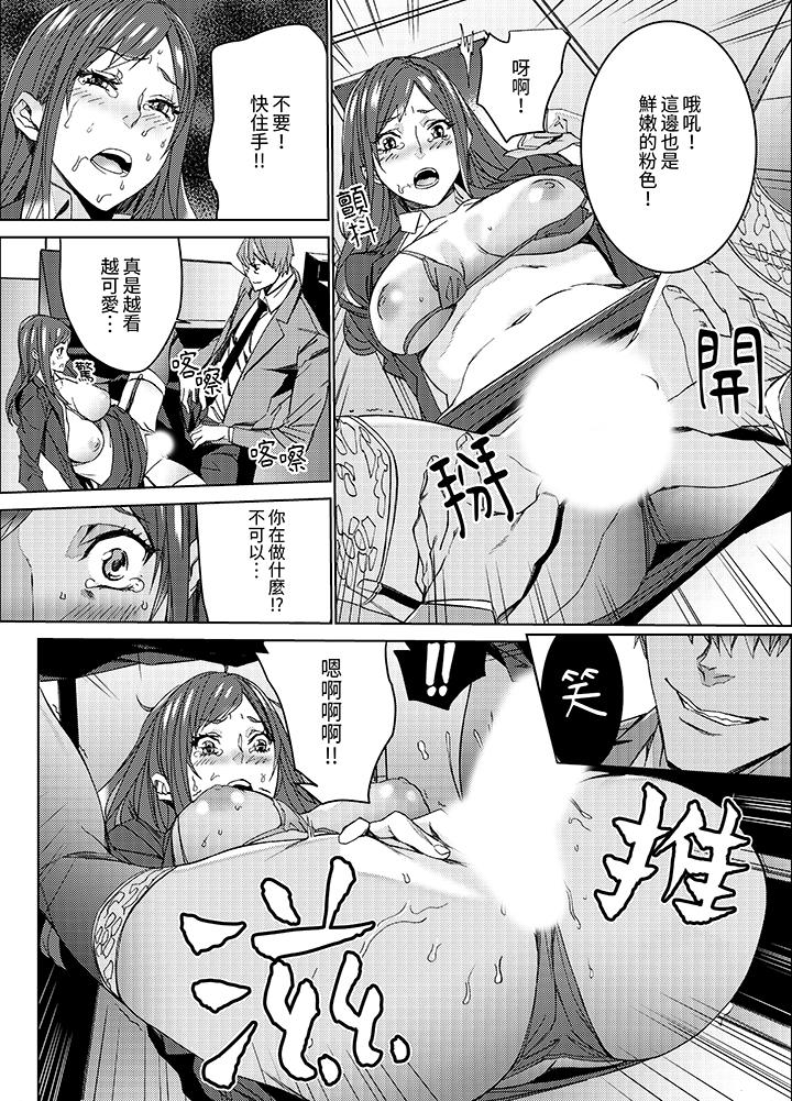 人妻教師狩獵～老師，妳在老公面前變得這麼濕了喔？ 第3話 第5页