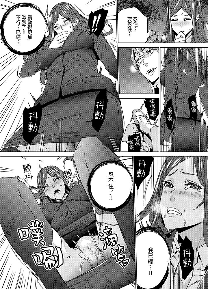 人妻教師狩獵～老師，妳在老公面前變得這麼濕了喔？ 第6話 第5页