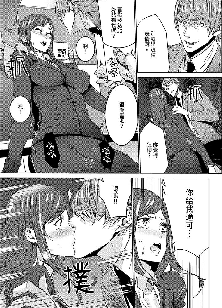 人妻教師狩獵～老師，妳在老公面前變得這麼濕了喔？ 第6話 第8页