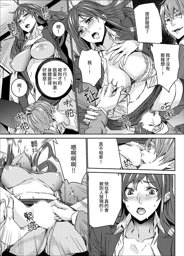 人妻教師狩獵～老師，妳在老公面前變得這麼濕了喔？ 第7話 第2页