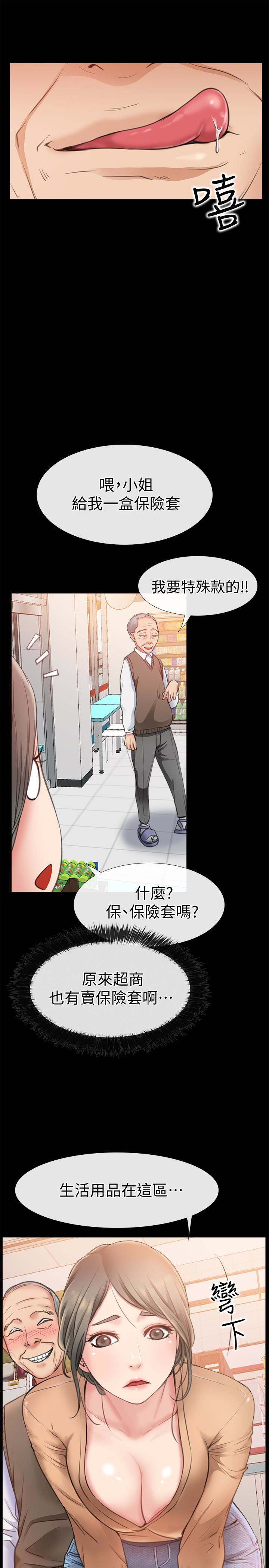 爱情店到店 第10話-在更衣室裡懺悔 第9页