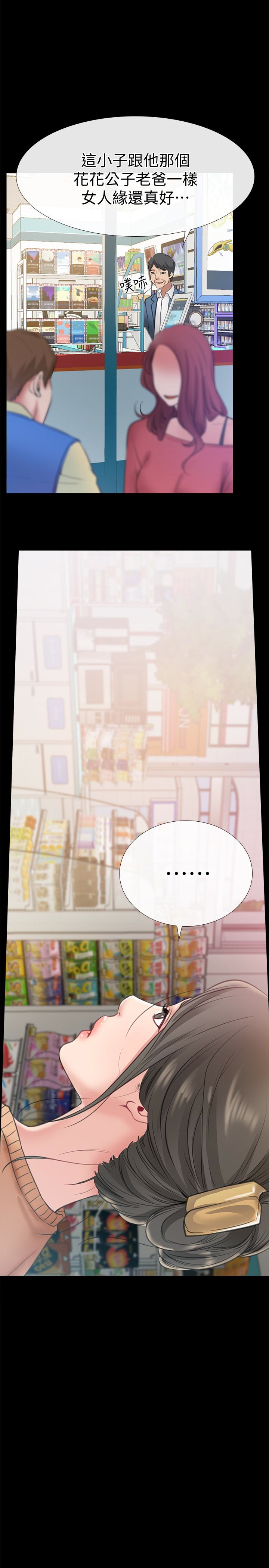 爱情店到店 第10話-在更衣室裡懺悔 第3页