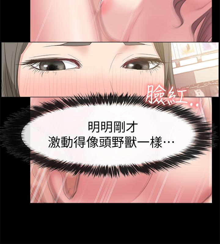 爱情店到店 第12話-我在家俊面前興奮了嗎? 第8页