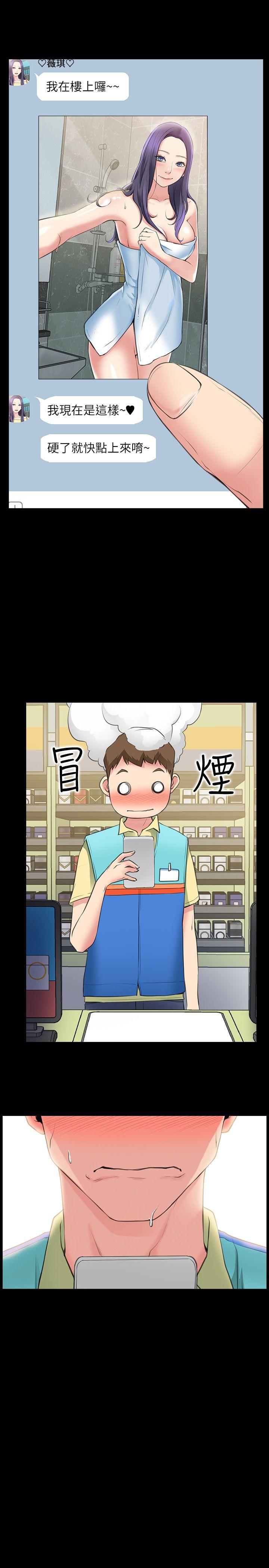 爱情店到店 第1話-深夜來找超商工讀生的女人 第38页