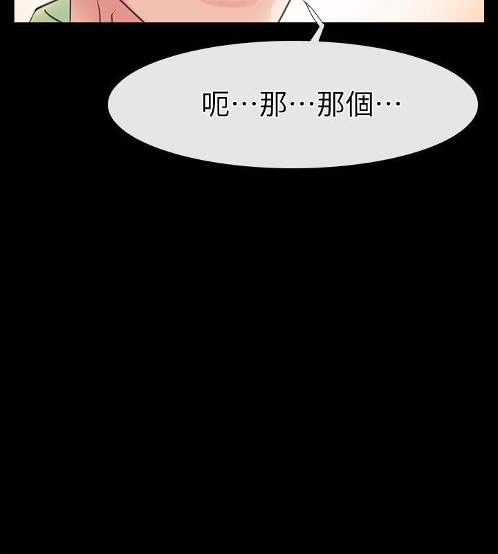 爱情店到店 第1話-深夜來找超商工讀生的女人 第31页