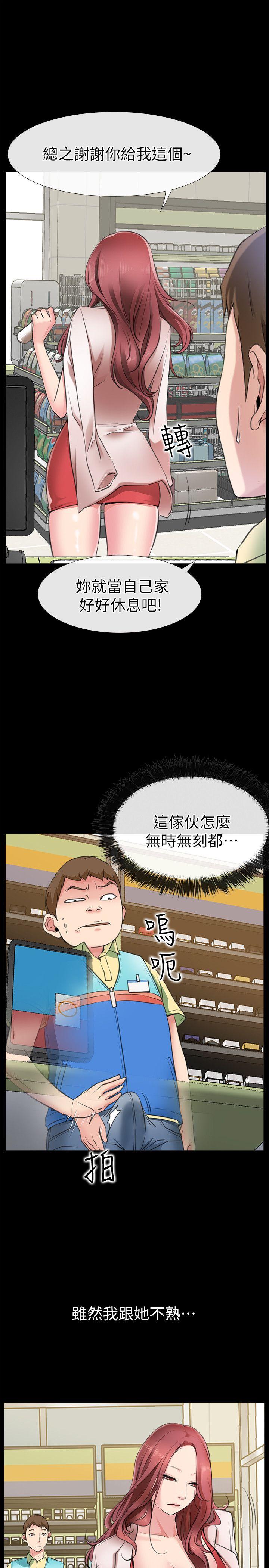 爱情店到店 第1話-深夜來找超商工讀生的女人 第32页