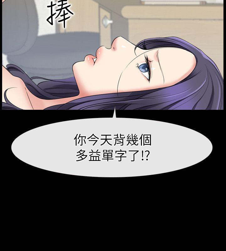 爱情店到店 第1話-深夜來找超商工讀生的女人 第46页