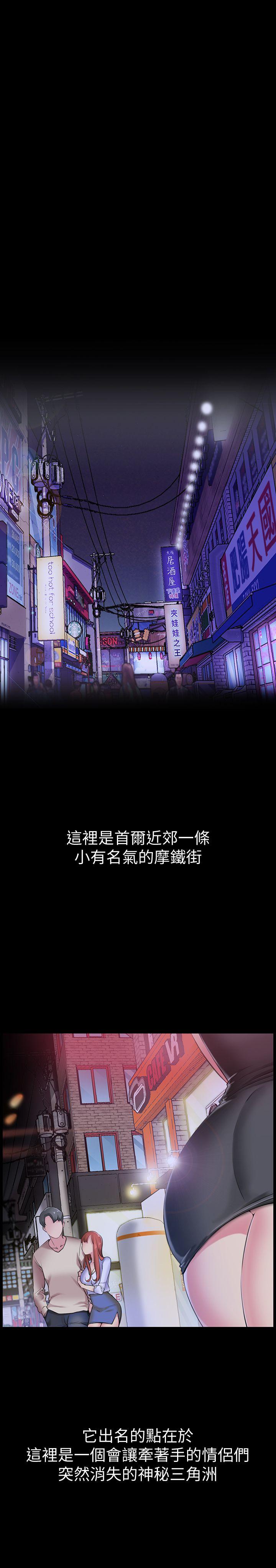 爱情店到店 第1話-深夜來找超商工讀生的女人 第1页