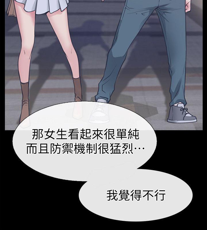 爱情店到店 第1話-深夜來找超商工讀生的女人 第5页