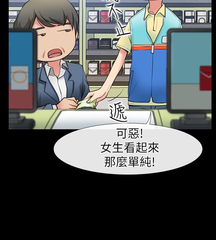 爱情店到店 第1話-深夜來找超商工讀生的女人 第11页