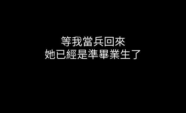 爱情店到店 第1話-深夜來找超商工讀生的女人 第15页