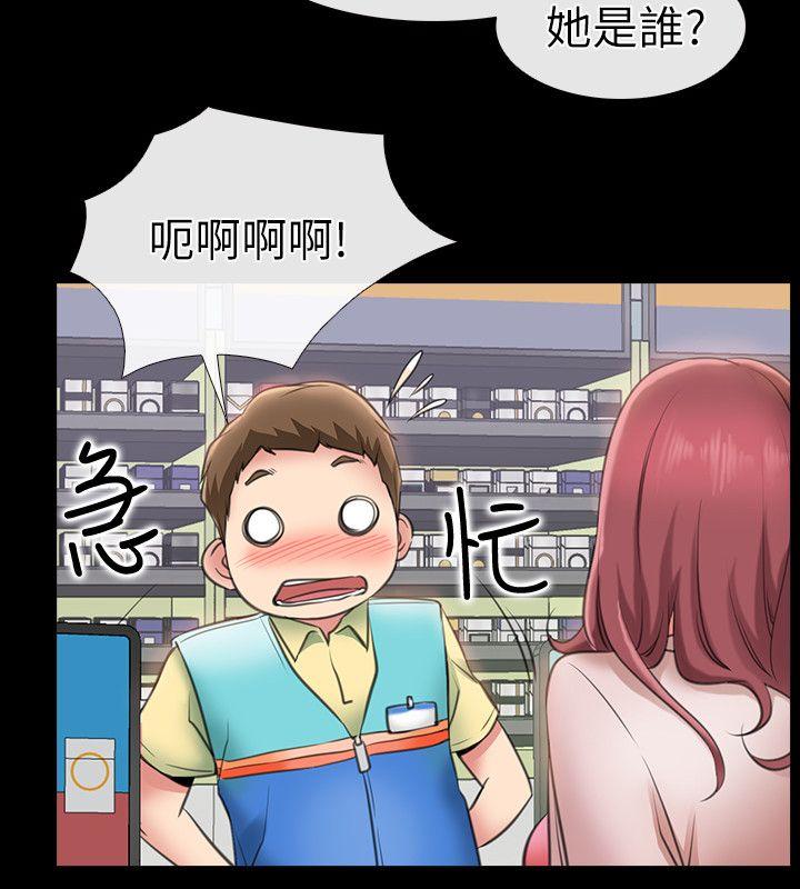爱情店到店 第1話-深夜來找超商工讀生的女人 第19页