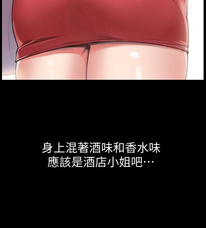 爱情店到店 第1話-深夜來找超商工讀生的女人 第23页