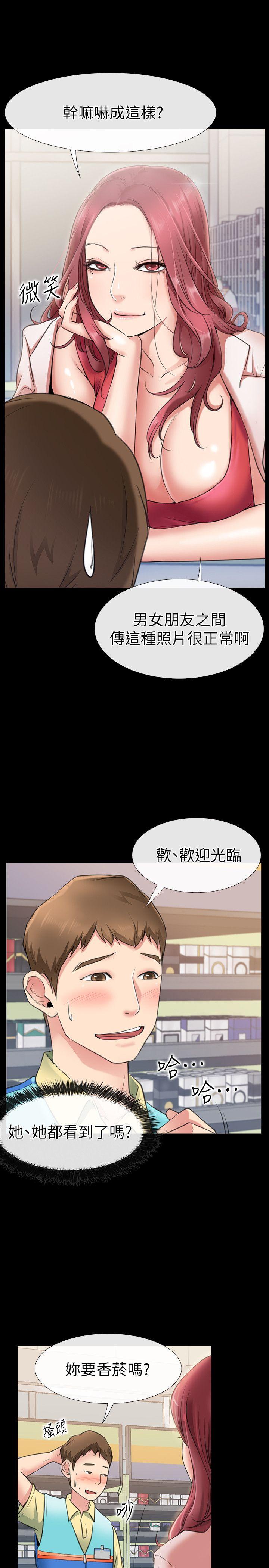爱情店到店 第1話-深夜來找超商工讀生的女人 第20页