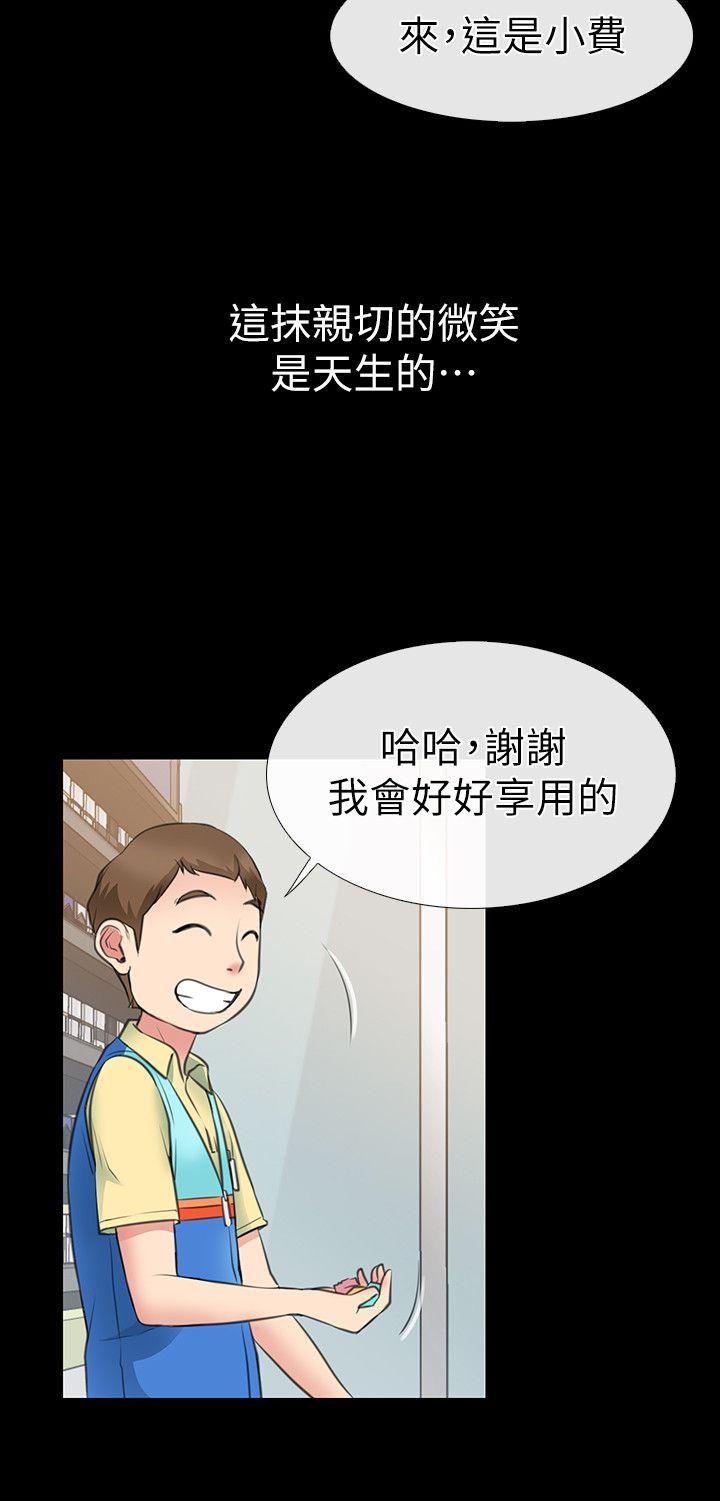 爱情店到店 第1話-深夜來找超商工讀生的女人 第25页
