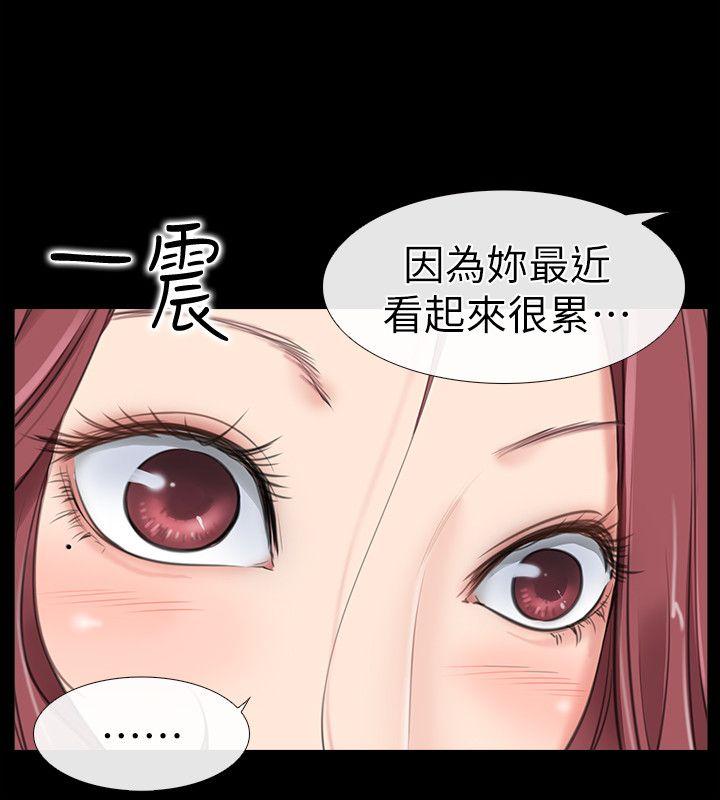 爱情店到店 第1話-深夜來找超商工讀生的女人 第27页