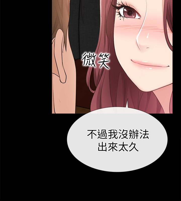 爱情店到店 第13話-偷窺真是太刺激了! 第17页