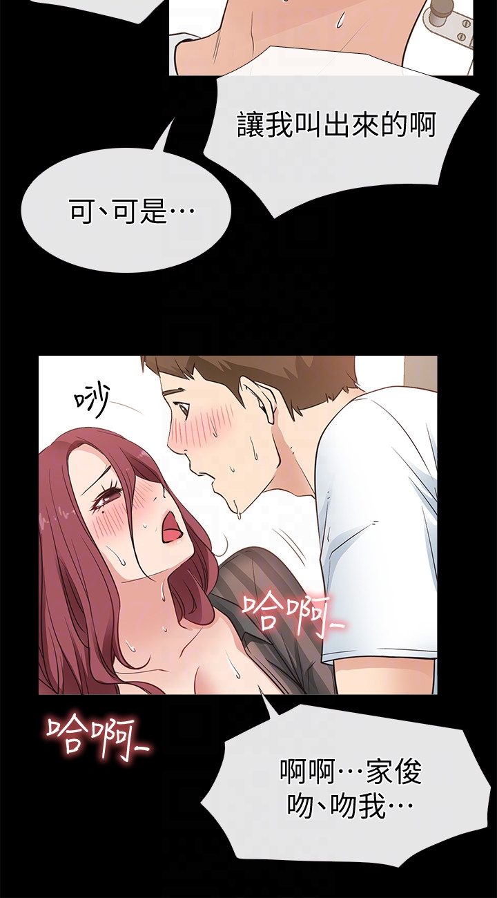 爱情店到店 第13話-偷窺真是太刺激了! 第33页
