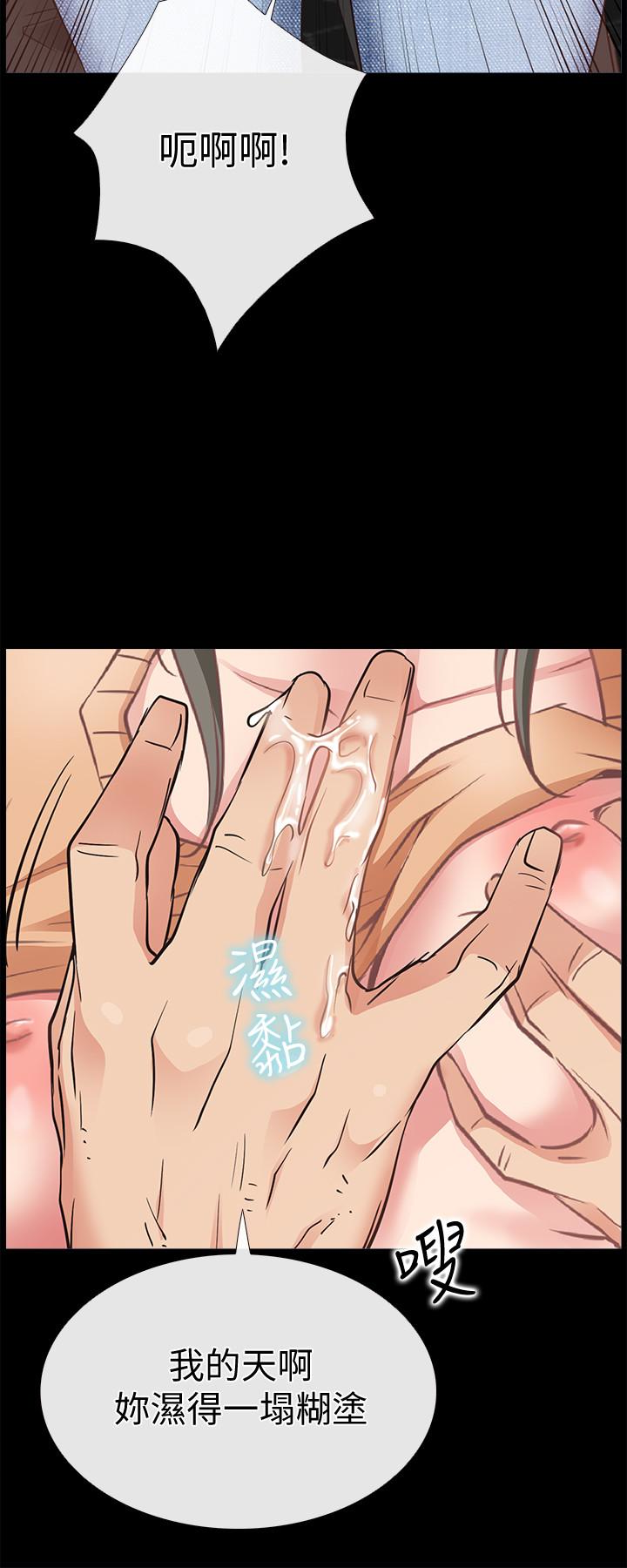 爱情店到店 第15話-覬覦淑芬的陌生人 第10页