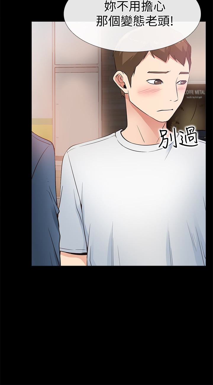 爱情店到店 第15話-覬覦淑芬的陌生人 第32页