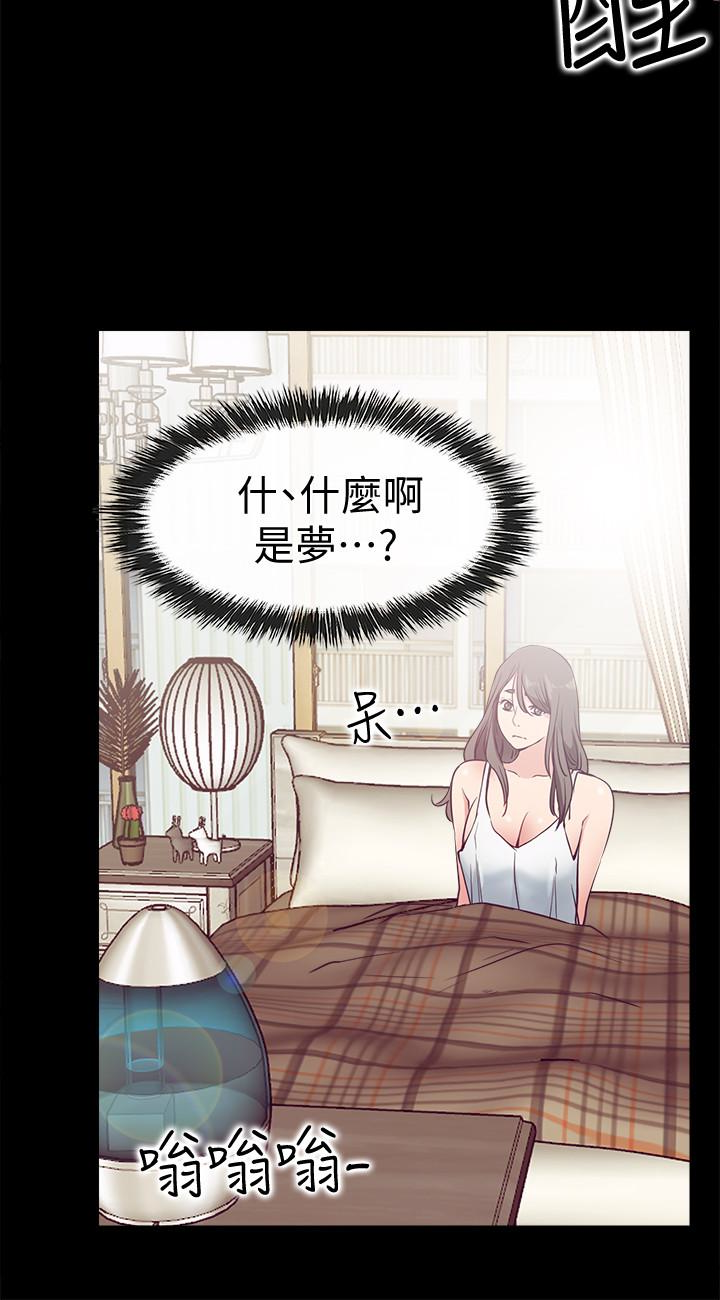 爱情店到店 第16話-我的身體渴望著家俊… 第14页
