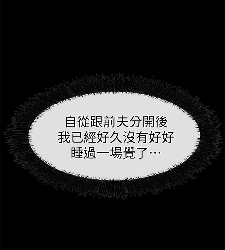 爱情店到店 第16話-我的身體渴望著家俊… 第16页