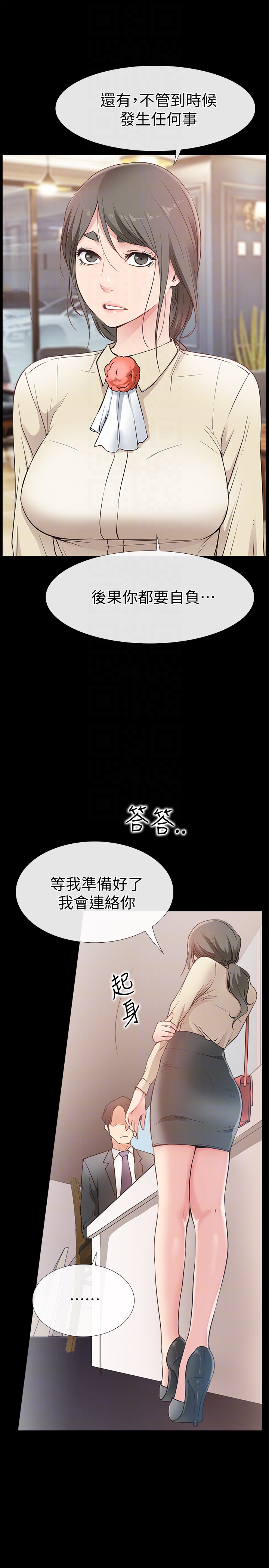 爱情店到店 第16話-我的身體渴望著家俊… 第27页