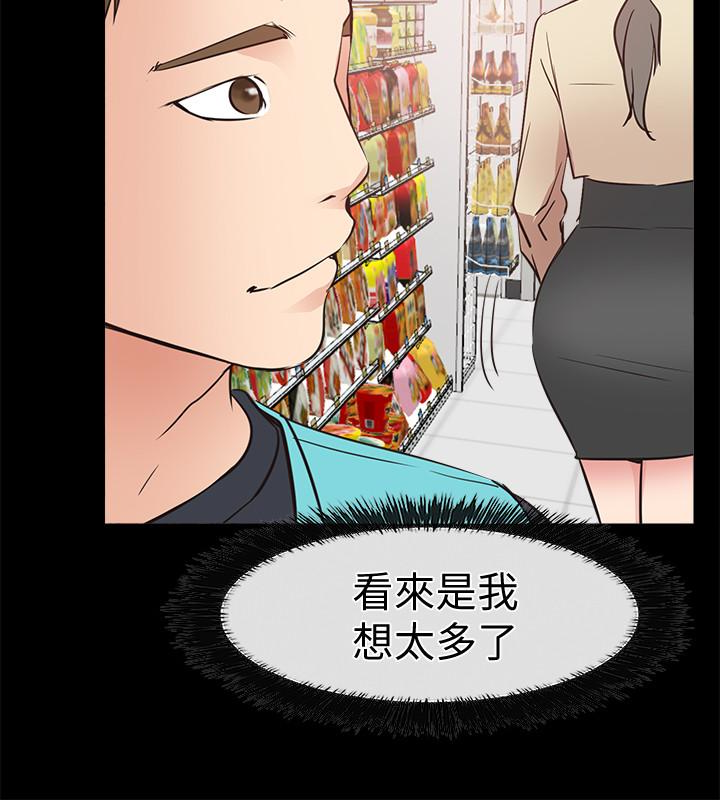 爱情店到店 第16話-我的身體渴望著家俊… 第38页