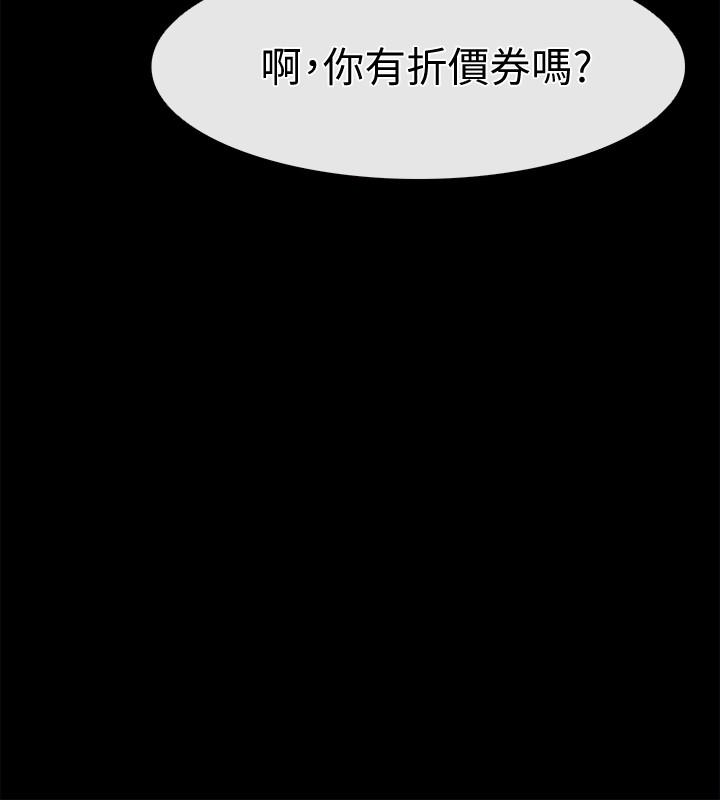 爱情店到店 第17話-我也想要體驗舒服的感覺 第6页