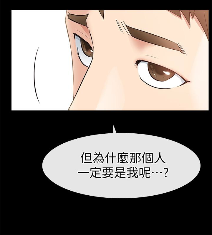 爱情店到店 第18話-前夫的特殊性癖好 第26页