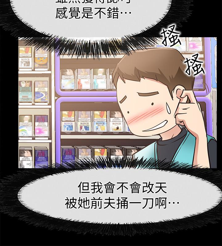 爱情店到店 第18話-前夫的特殊性癖好 第28页