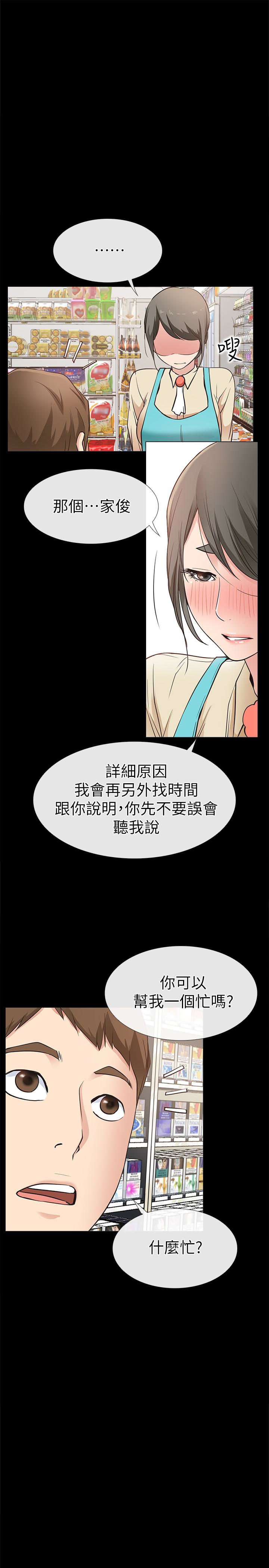 爱情店到店 第18話-前夫的特殊性癖好 第1页