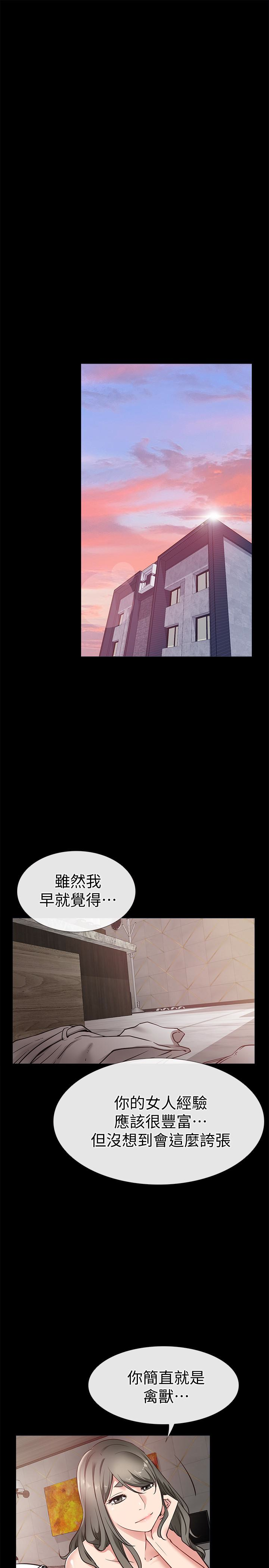 爱情店到店 第22話-胃口大開的淑芬 第5页
