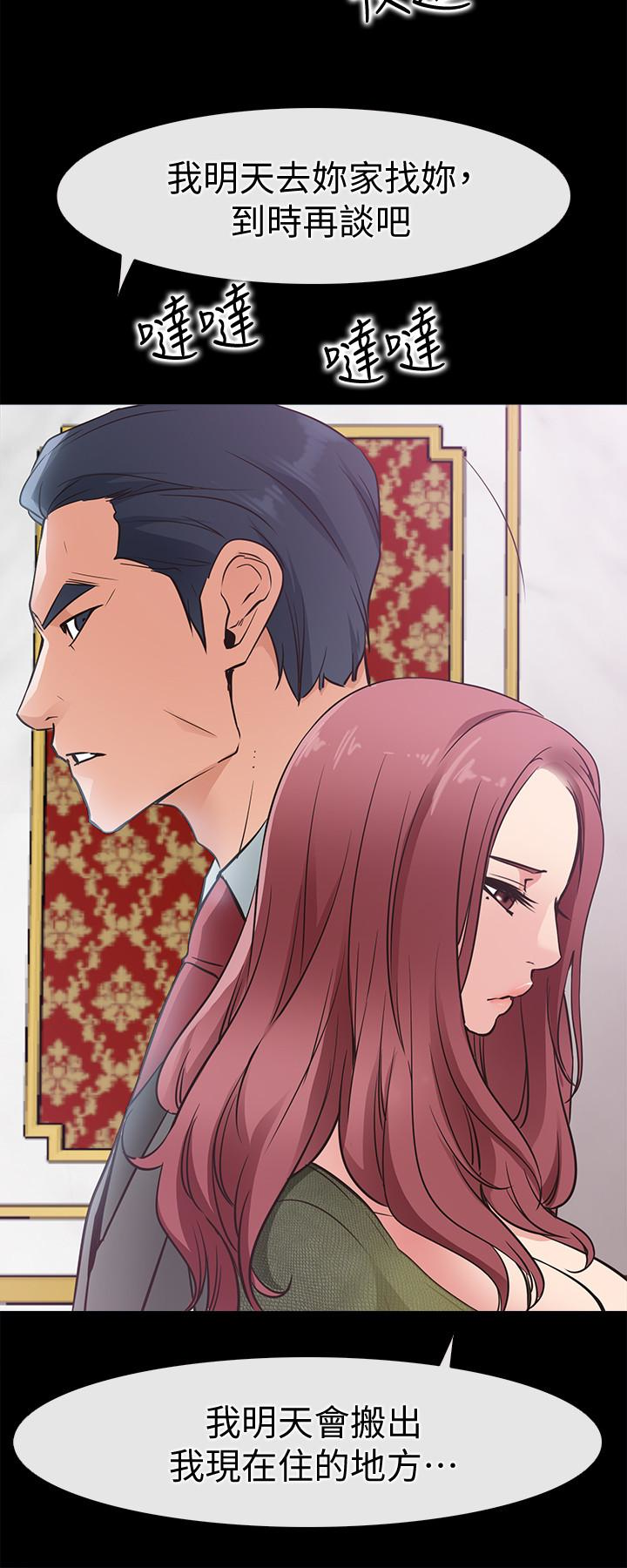 爱情店到店 第23話-為愛做出的決定 第10页