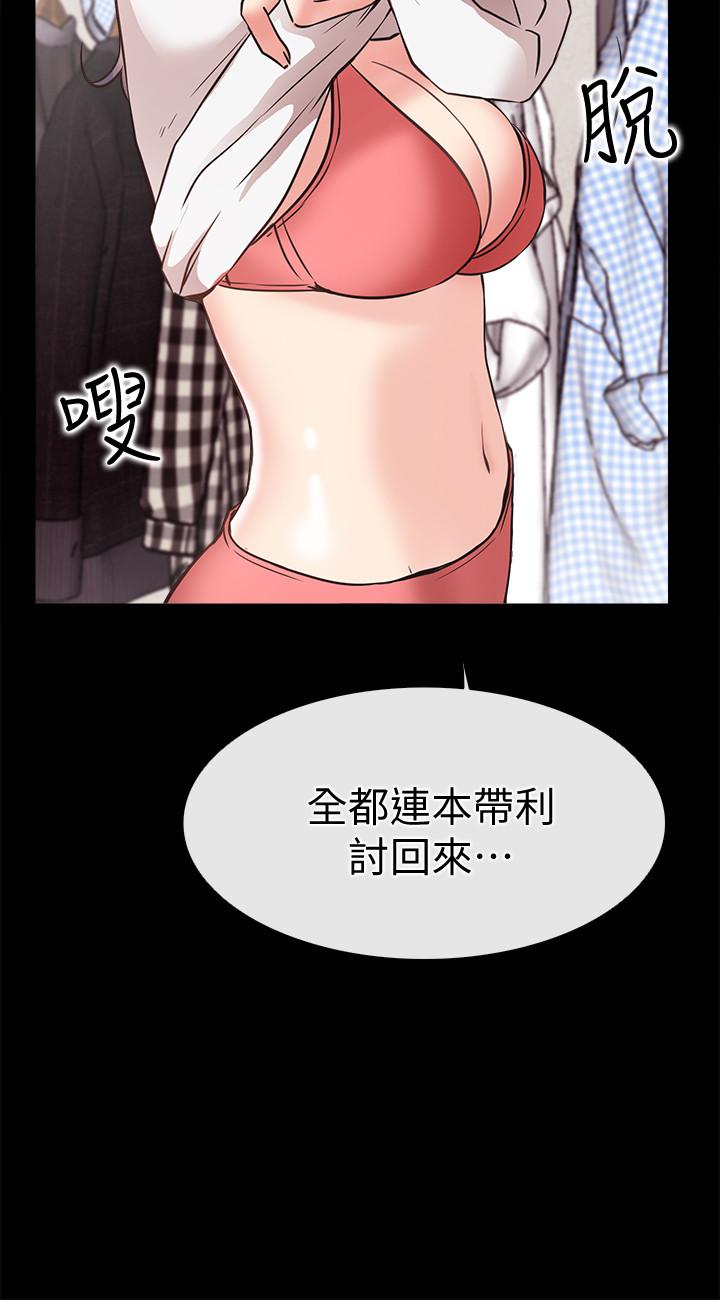 爱情店到店 第24話-越發成熟的肉體 第7页
