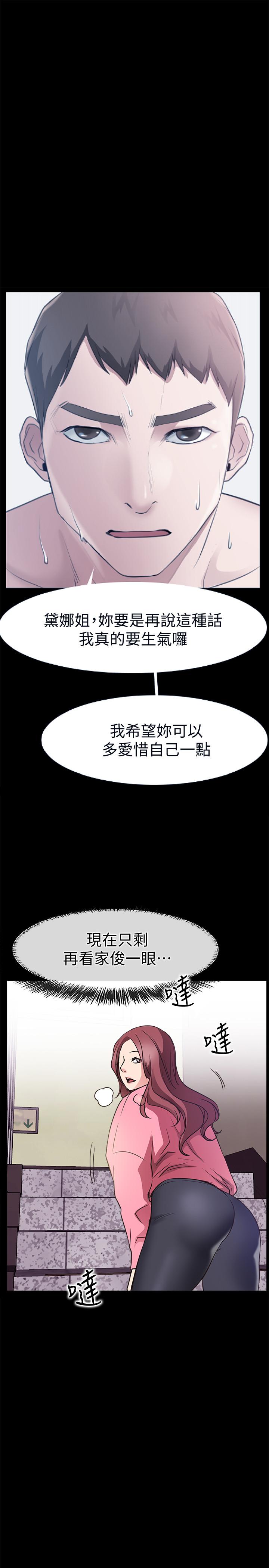 爱情店到店 第24話-越發成熟的肉體 第20页