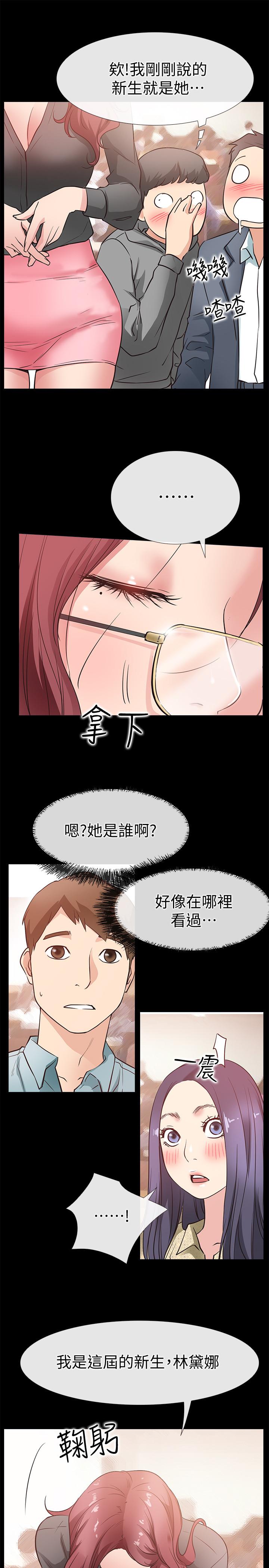 爱情店到店 最終話-他们的故事未完待续 第37页