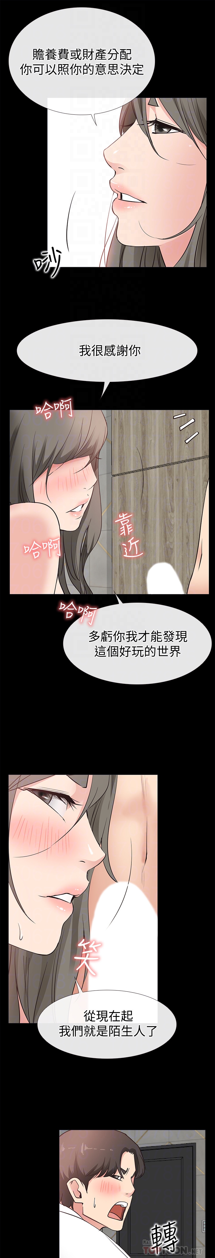 爱情店到店 第21話-越發大膽的她 第33页