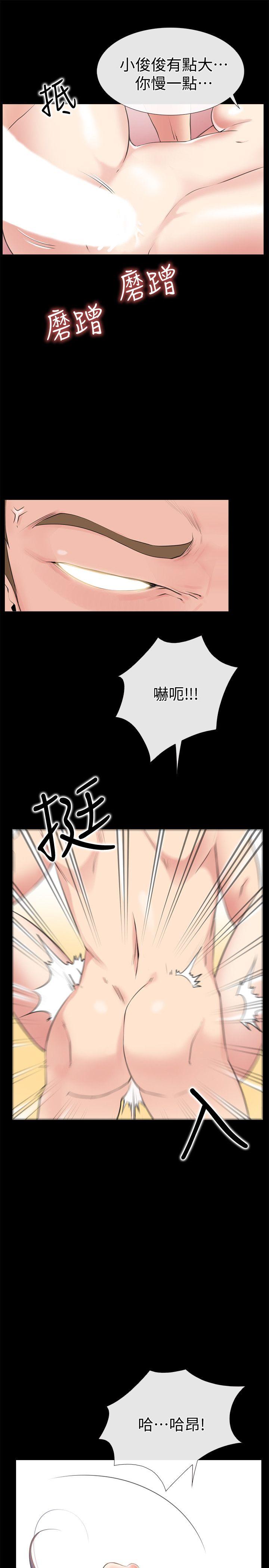 爱情店到店 第2話-你要摸摸看嗎? 第5页