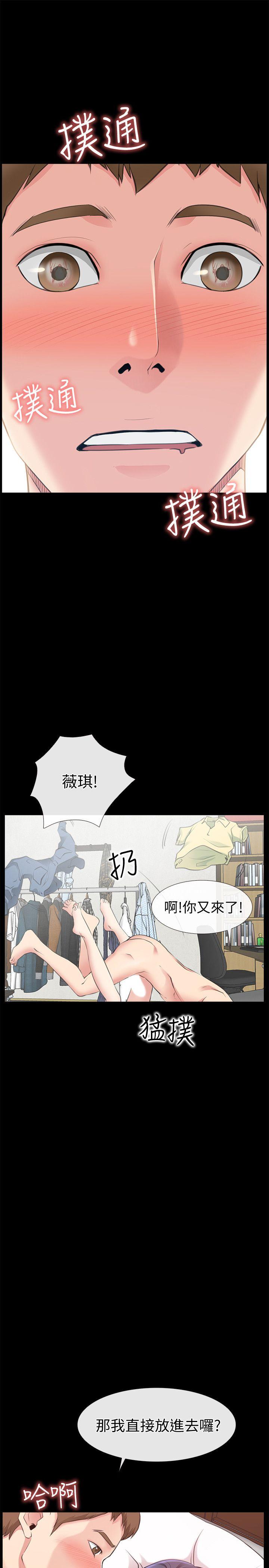 爱情店到店 第2話-你要摸摸看嗎? 第3页
