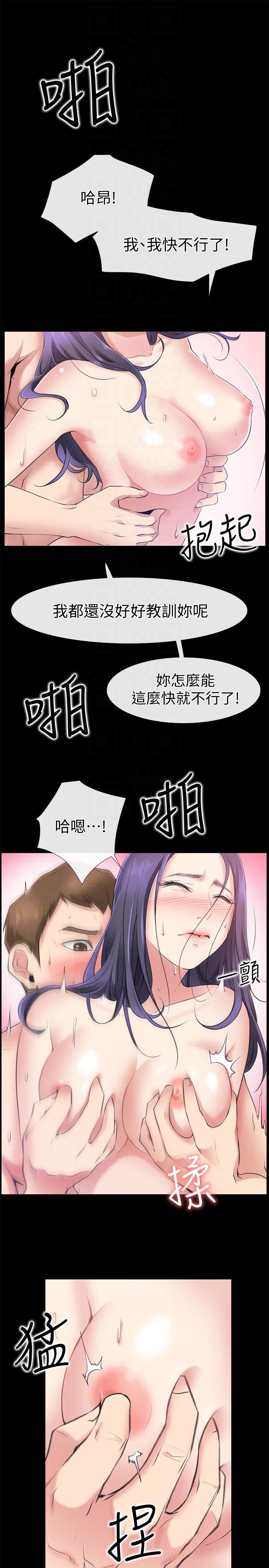 爱情店到店 第2話-你要摸摸看嗎? 第13页